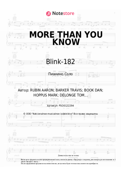 undefined Blink-182 - MORE THAN YOU KNOW