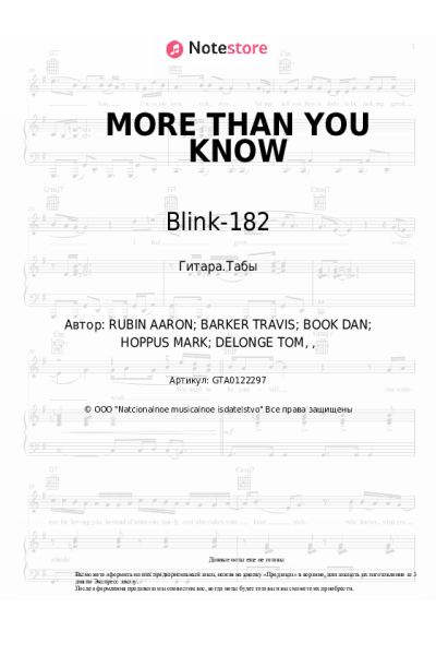 undefined Blink-182 - MORE THAN YOU KNOW