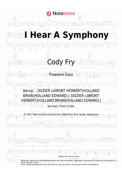 Ноты, аккорды Cody Fry - I Hear A Symphony