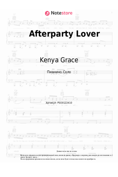 Ноты, аккорды Kenya Grace - Afterparty Lover