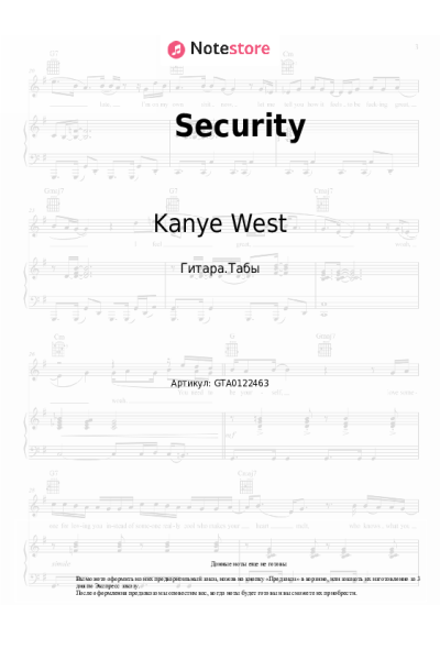 undefined Kanye West - Security