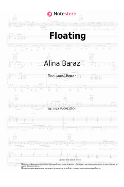 undefined Khalid, Alina Baraz - Floating