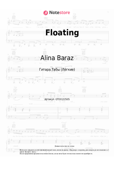 undefined Khalid, Alina Baraz - Floating