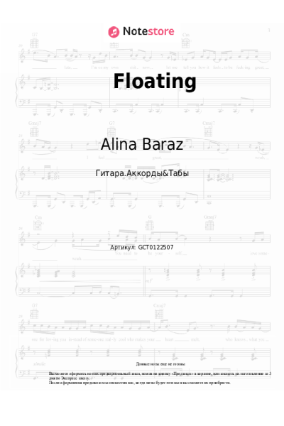 undefined Khalid, Alina Baraz - Floating