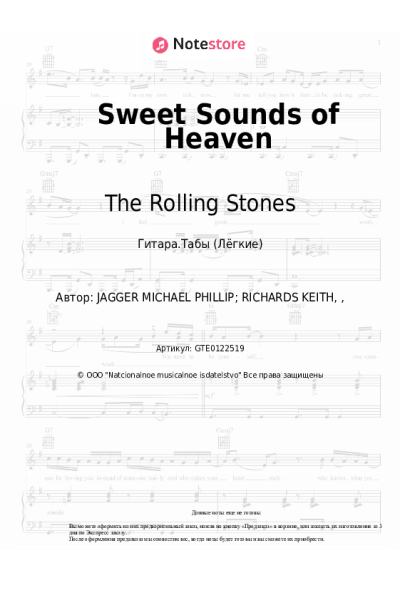 undefined Lady Gaga, The Rolling Stones - Sweet Sounds of Heaven