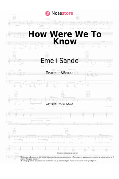 undefined Emeli Sande - How Were We To Know