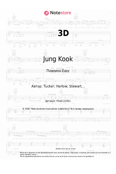 undefined Jack Harlow, JungKook - 3D