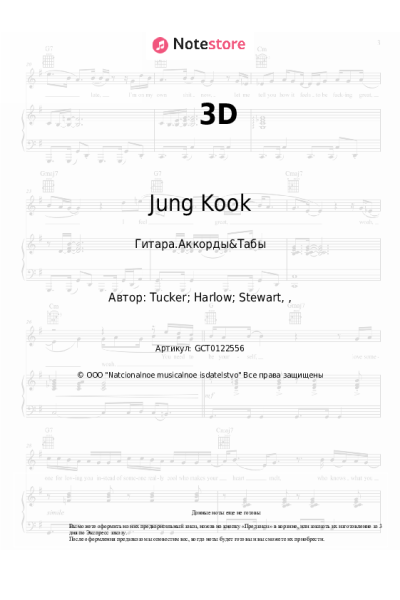 undefined Jack Harlow, JungKook - 3D