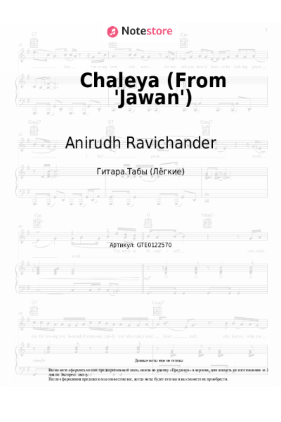 undefined Arijit Singh, Anirudh Ravichander, Shilpa Rao - Chaleya (From 'Jawan')