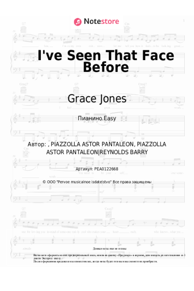 Ноты, аккорды Grace Jones - I've Seen That Face Before (Libertango)