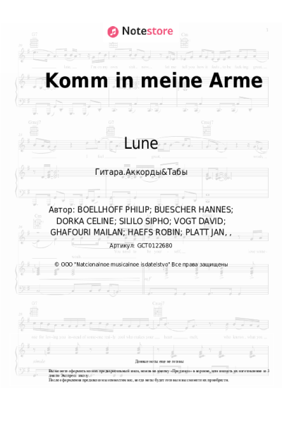 undefined Lune, Céline - Komm in meine Arme