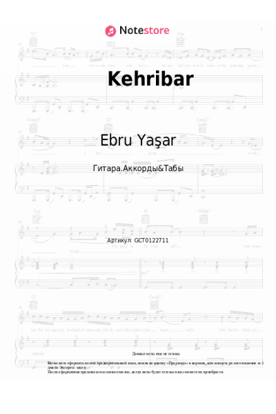 Ноты, аккорды Ebru Yaşar, Burak Bulut - Kehribar