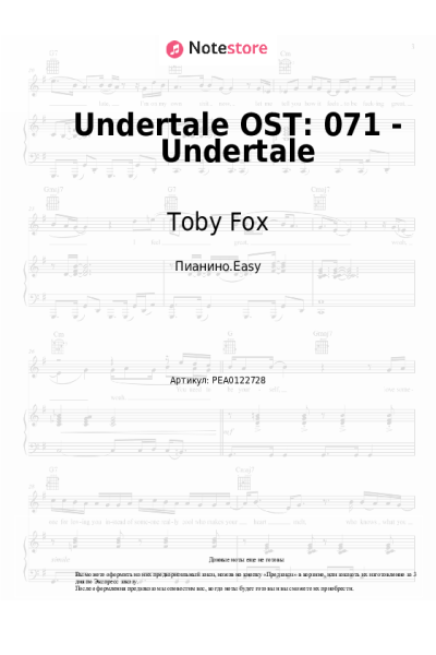 undefined Toby Fox - Undertale OST: 071 - Undertale