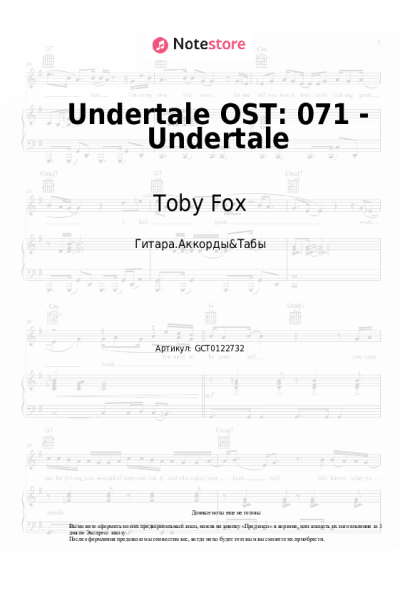 undefined Toby Fox - Undertale OST: 071 - Undertale