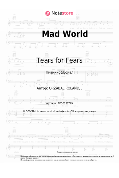 Ноты, аккорды Tears for Fears - Mad World