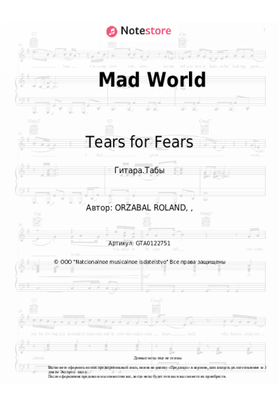 Ноты, аккорды Tears for Fears - Mad World