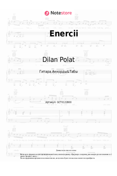 Ноты, аккорды Dilan Polat - Enercii