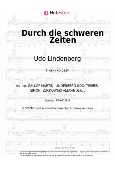Ноты, аккорды Udo Lindenberg - Durch die schweren Zeiten