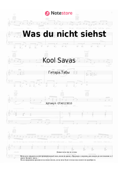 undefined Kool Savas - Was du nicht siehst