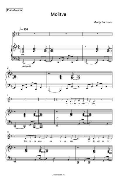 Ноты, аккорды Marija Šerifović - Molitva