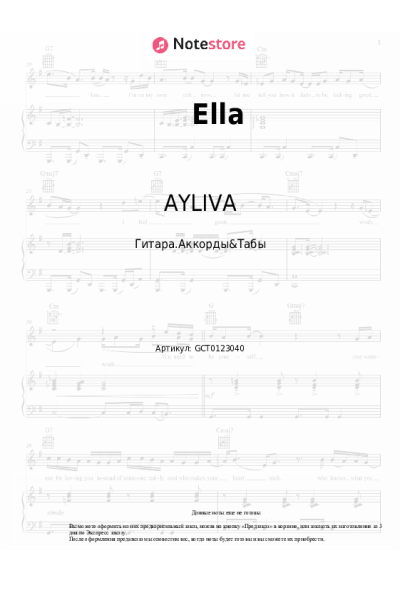 undefined AYLIVA - Ella