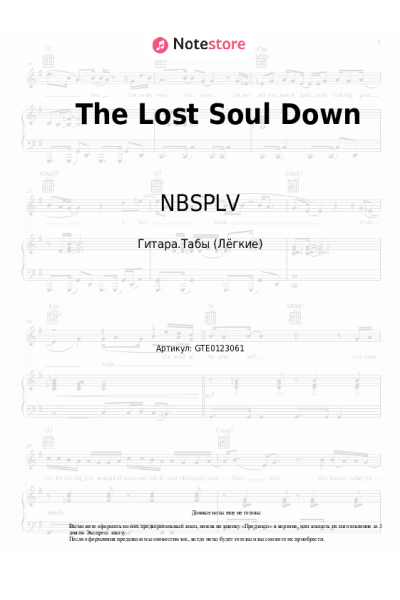 Ноты, аккорды NBSPLV - The Lost Soul Down