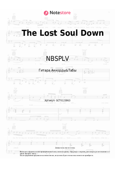Ноты, аккорды NBSPLV - The Lost Soul Down
