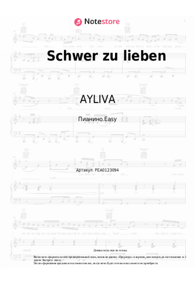 undefined AYLIVA - Schwer zu lieben