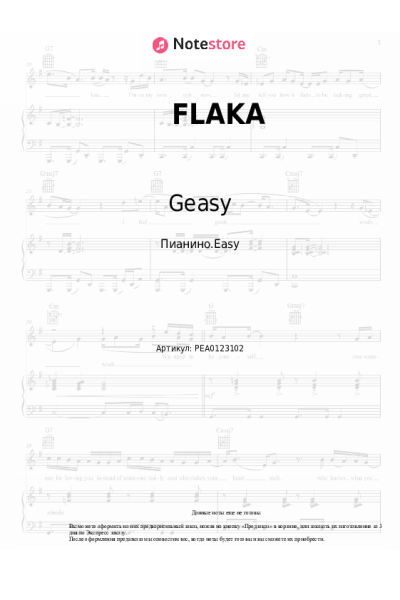 undefined Dafina Zeqiri, Geasy - FLAKA