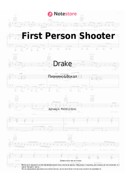 undefined Drake, J. Cole - First Person Shooter