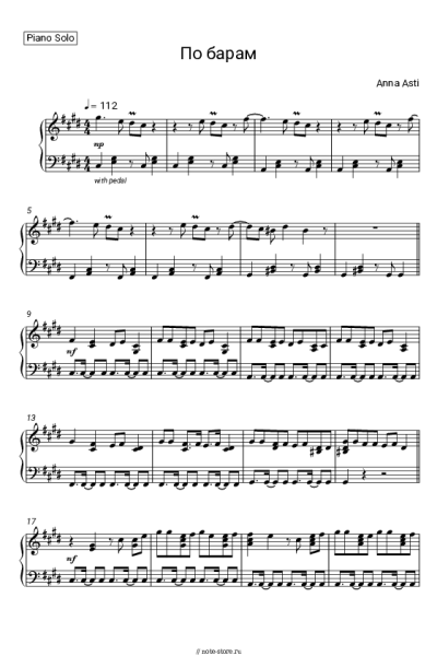 Ноты, аккорды ANNA ASTI - По барам