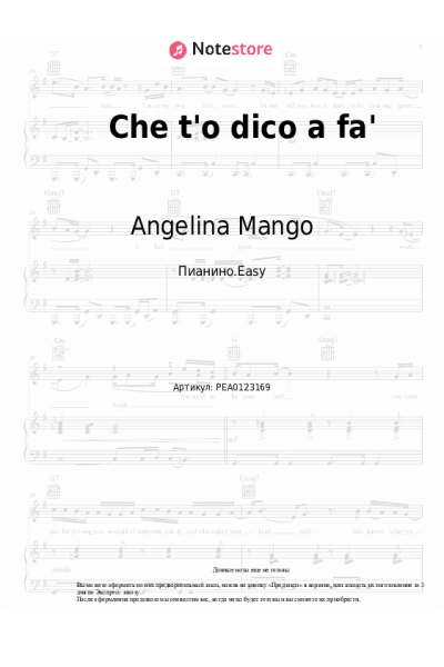 Ноты, аккорды Angelina Mango - Che t'o dico a fa'