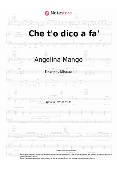 undefined Angelina Mango - Che t'o dico a fa'