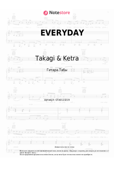Ноты, аккорды Takagi & Ketra, Geolier, Shiva, ANNA - EVERYDAY