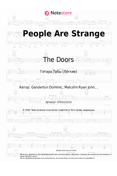 Ноты, аккорды The Doors - People Are Strange