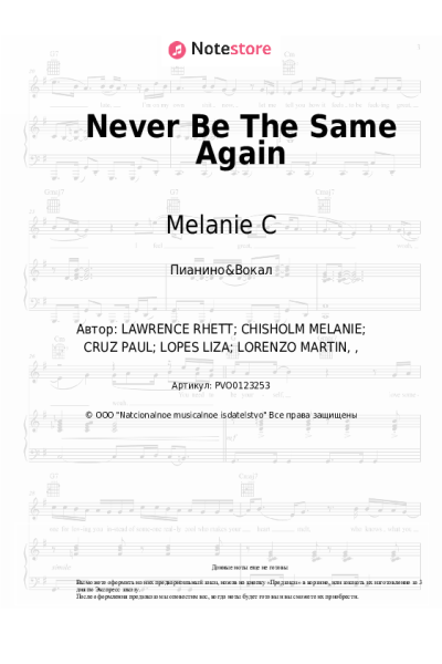 undefined Melanie C, Lisa Lopes - Never Be The Same Again