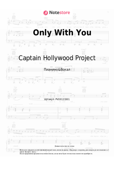 Ноты, аккорды Captain Hollywood Project - Only With You