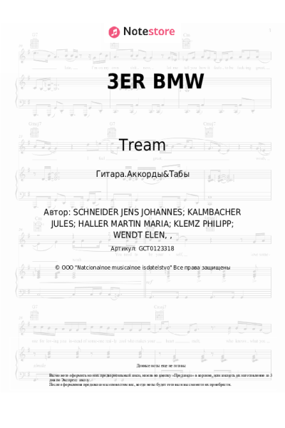 undefined Tream - 3ER BMW