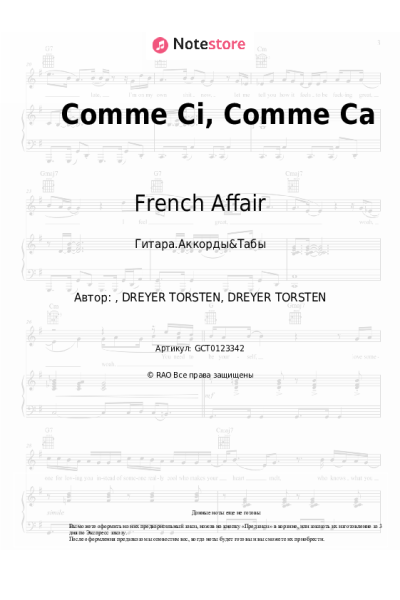 Ноты, аккорды French Affair - Comme Ci, Comme Ca