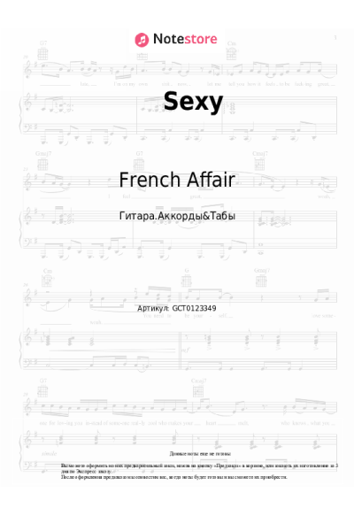 undefined French Affair - Sexy
