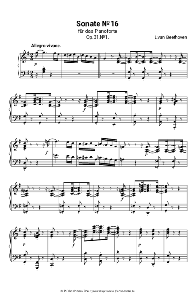 Ноты, аккорды Людвиг ван Бетховен - Соната № 16 соль мажор, Op. 31, No. 1, часть 1 – Allegro vivace