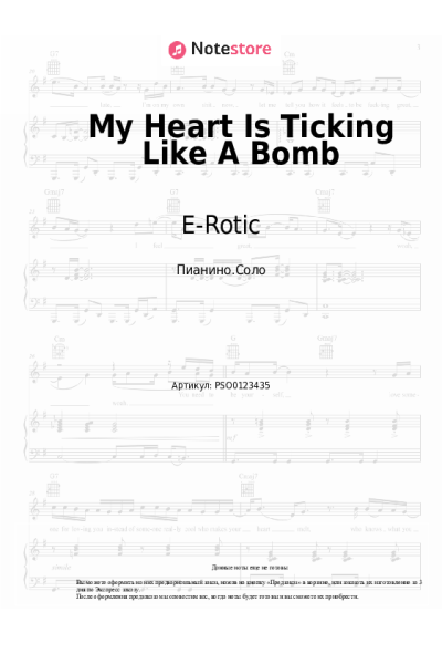 undefined E-Rotic - My Heart Is Ticking Like A Bomb