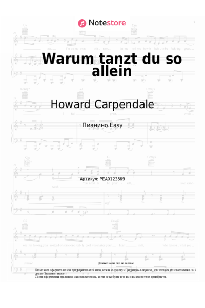 Ноты, аккорды Howard Carpendale - Warum tanzt du so allein