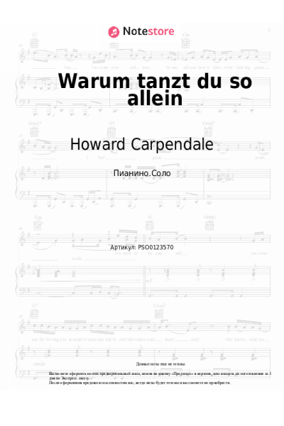 undefined Howard Carpendale - Warum tanzt du so allein