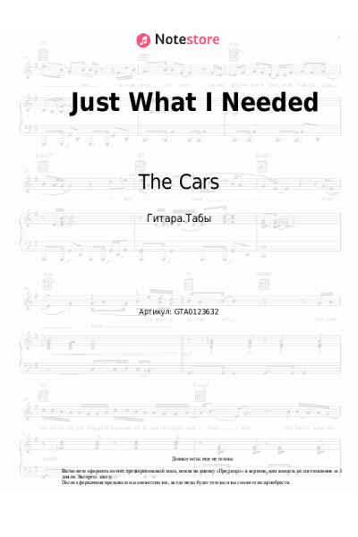 Ноты, аккорды The Cars - Just What I Needed