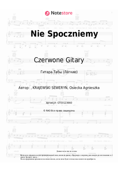 Ноты, аккорды Czerwone Gitary - Nie Spoczniemy