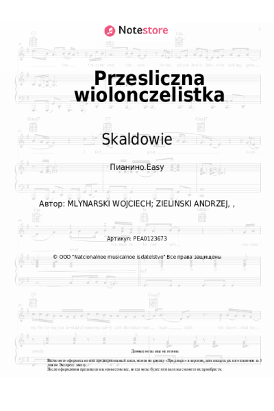 Ноты, аккорды Skaldowie - Przesliczna wiolonczelistka