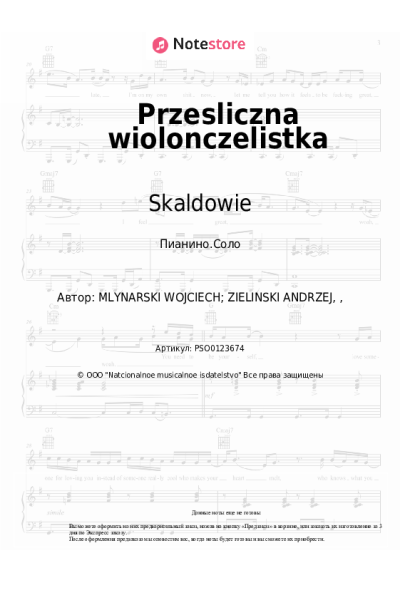 Ноты, аккорды Skaldowie - Przesliczna wiolonczelistka