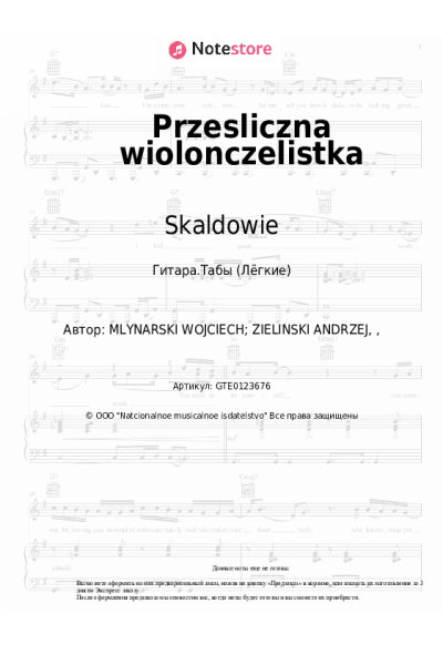 Ноты, аккорды Skaldowie - Przesliczna wiolonczelistka