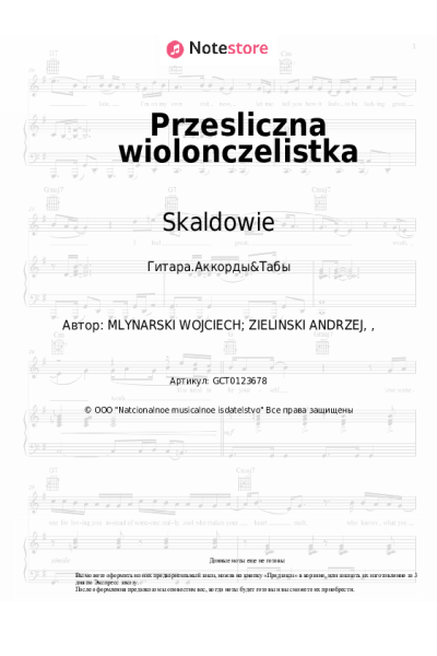 Ноты, аккорды Skaldowie - Przesliczna wiolonczelistka